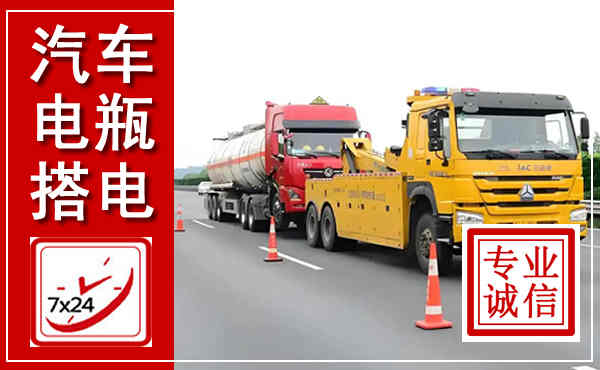 榕城吊车,汽车救援吊车电话