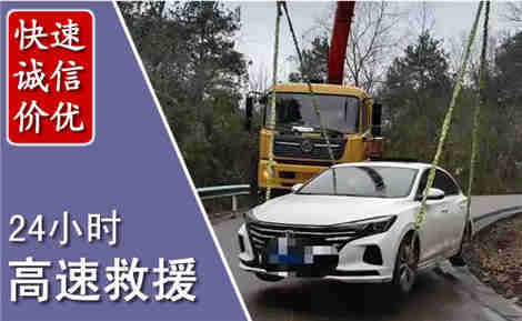榕城高速公路救援场景与案例
