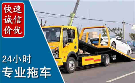 榕城拖车救援场景与案例