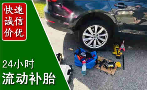 榕城流动补胎场景与案例